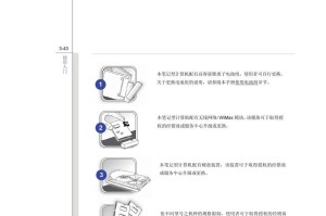 掌握MSI的使用技巧，成为电脑高手（从零开始，轻松掌握MSI的操作及调试技巧）