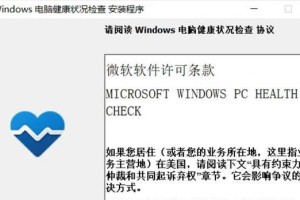 U盘安装系统教程（轻松学会如何使用U盘安装操作系统）