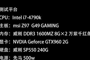 "以1070配4790（"强劲显卡与高效处理器的完美结合，体验顶级游戏性能"）
