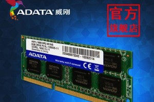 威刚内存DDR3L的性能表现与特点剖析（一款高性能低电压内存，提供出色的操作体验）