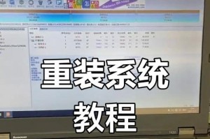 华硕笔记本Win10重装系统教程（教你一步步重装Win10，让笔记本焕然一新）