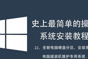 系统盘重装教程（一步步教你如何重装系统，让电脑焕然一新）