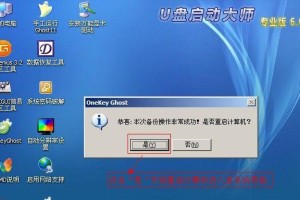 手动安装系统教程（掌握Ghost手动安装系统的步骤和技巧）