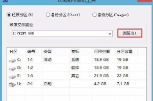 U深度装机教程XP之精通指南（从入门到精通，轻松掌握U深度装机XP的技巧与技术）