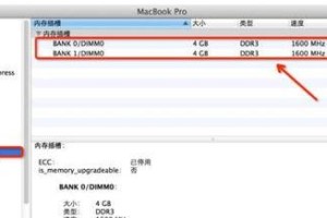 苹果电脑在哪看内存,苹果电脑内存信息查看指南
