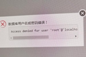 电脑数据库错误与修复方法（解决电脑数据库错误的有效方法）