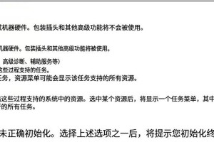 轻松学会使用光盘安装操作系统的教程（利用光盘快速、简便地安装操作系统的步骤和技巧）