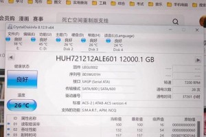 电脑硬盘错误监控（有效预防硬盘故障，提升计算机运行效率）
