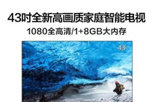 TCLl58F3700A电视机的功能和特点（探索TCLl58F3700A电视机的精彩世界）