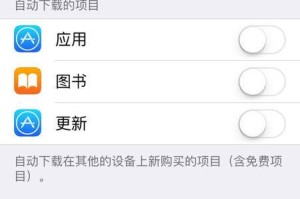 苹果手机怎么设置系统不更新,轻松关闭自动更新功能