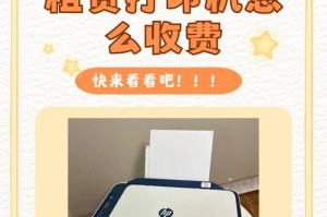 打印机租赁怎么收费,全面了解租赁成本与计费模式