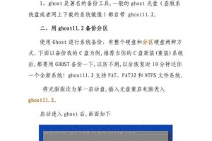 使用U盘启动Ghost进行电脑装机的完整教程（U盘启动Ghost装机教程及技巧，轻松自己完成电脑装机！）
