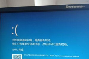电脑蓝屏后显示系统错误的解决方法（保护电脑数据安全，修复系统错误，避免蓝屏频发）
