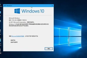 Win10定制版（打造独一无二的Win10系统，让电脑焕发个性魅力）