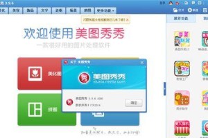 探索最佳电脑拼图软件（挑选适合您的拼图软件，提升您的拼图体验）
