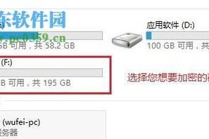 联想Win8分区教程（一步步教你如何在联想Win8系统上进行硬盘分区操作）