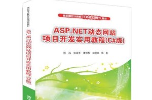 电脑驱动安装教程（简明易懂的电脑驱动安装指南）