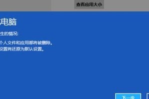 教你如何在硬盘上安装Win8系统（详细步骤和注意事项让你轻松完成安装）