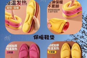 冬季出售鞋垫的机会与挑战（寒冷季节的脚部保护必备，冬季鞋垫销售展望与趋势）