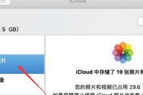如何高效删除iCloud中的照片（快速清理无用照片，释放存储空间）