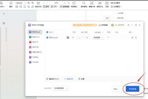 从PDF到Word（一键将PDF转换为可编辑的Word文档，提高工作效率）