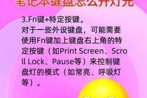 电脑怎么开键盘灯,轻松掌握不同品牌快捷操作