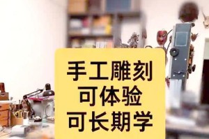 电脑玉石立体雕刻教程（用电脑技术打造精美玉石雕刻作品）