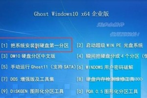 Win10系统安装教程（从U盘制作到系统安装，一步步教你搞定）