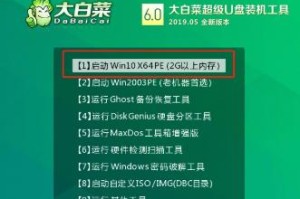 《以大白菜v7安装win7系统教程》（简单易懂的操作步骤，帮助您快速安装win7系统）