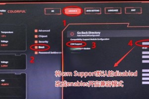 DIY教程（从零开始，轻松定制个性化开机界面）