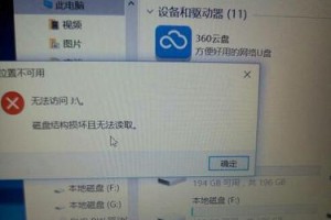 使用大白菜U盘装XP系统教程8.1（简明易懂的步骤指导，快速安装您的XP系统）