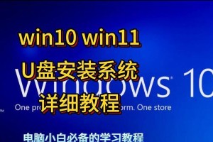 使用无优盘启动安装系统教程（无优盘启动装系统详细步骤和注意事项）
