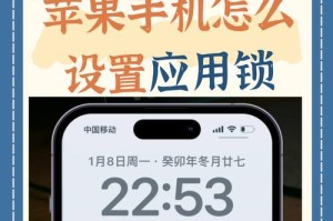 全面掌握苹果手机的使用技巧（解锁苹果手机功能，助你高效生活）