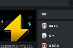 黑鲨一键安装教程（简单操作，畅享高性能游戏，让你成为游戏高手）