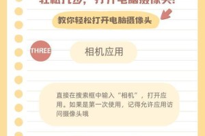 电脑怎么安装摄像头,轻松连接与调试步骤
