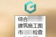 如何设置CAD文件的默认打开方式（简单操作让你轻松选择CAD文件的打开方式）