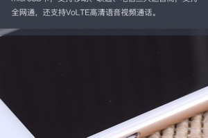 以朵唯L9，一款好用的智能手机（细节出众，性能稳定，拍照强大）