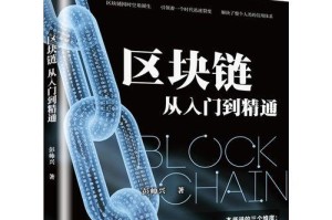 区块链技术的未来前景及其关键发展方向