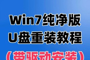 如何使用U盘装系统教程（戴尔电脑的U盘装系统步骤及注意事项）