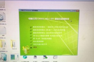 电脑在线重装系统Win7系统教程（一步步教你如何在线重装Win7系统，轻松解决电脑问题）