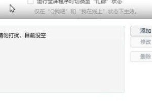 提高工作效率的电脑自动回复教程（学会电脑自动回复，提高工作效率）