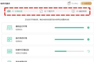 大白菜笔记本安装win10系统教程（从零开始，轻松安装win10系统的全面指南）