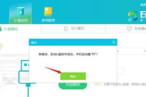 华硕笔记本电脑一键U盘快捷启动教程（让你的华硕笔记本启动更快速、更便捷）