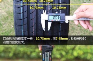 玲珑HP010胎噪怎么样？详细解析品质与性能！（探讨玲珑HP010胎噪问题，为您提供全面的选购参考！）