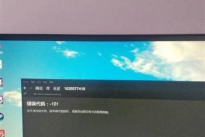 Csgo拷进电脑显示更新错误的解决方法（解决csgo拷进电脑时出现的更新错误问题）