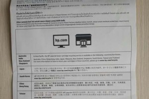 惠普系统还原教程（一键还原惠普系统，轻松解决电脑问题）