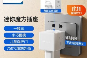 飞利浦智能插板——为您的家居智能化带来便利（掌握家电的节能与安全，让生活更加智能化）