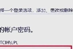 如何解决电脑登录时总是密码错误的问题（密码错误问题的原因及解决方案）