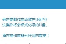 如何使用Dell电脑通过U盘装系统（详细教程帮助您轻松完成系统安装）