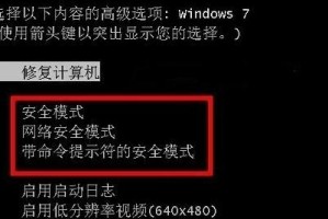 掌握XP安全模式教程，解决系统问题（了解XP安全模式的功能和使用方法，有效应对系统故障）